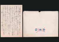 坂本直行葉書 小野敏之宛