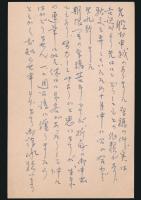 小林義正葉書 小野敏之宛