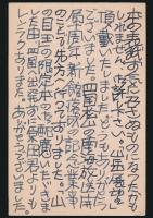 畦地梅太郎葉書 安川茂雄宛
