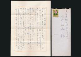 小林義正書簡 小野敏之宛