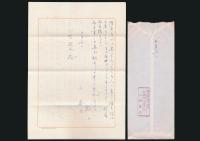 小林義正書簡 小野敏之宛