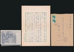 加藤泰安書簡 小野敏之宛