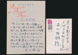 足立源一郎書簡 安川茂雄宛
