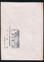 足立源一郎書簡 安川茂雄宛