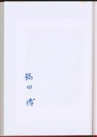 四行詩集彷徨 増補改訂版／リバーサイドプレス 第2回作品