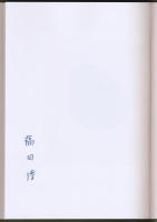 新総革本の話