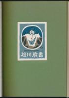 図説「書票の世界」