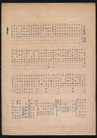 日本蔵票会 NoⅡ／蔵書票集