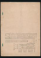 蔵書票の会／蔵書票集