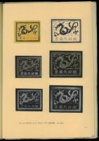 日本蔵書票協会 第四蔵票集／蔵書票集