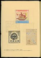 日本蔵書票協会 第四蔵票集／蔵書票集