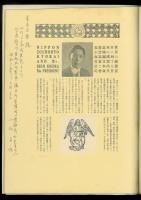 日本蔵書票協会 第二蔵票集 2種一括／蔵書票集