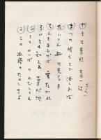 河童曼陀羅