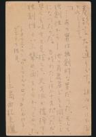 三島由紀夫葉書 丸善株式会社 「声」編集部 本庄桂輔宛