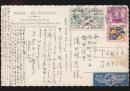 浜口陽三葉書 瀧口修造宛