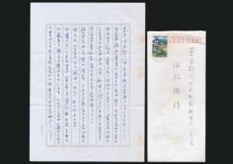 堀多恵子書簡 田辺徹宛