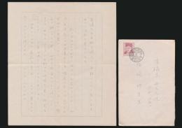 岡鹿之助書簡 坂崎坦宛