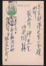 林家正蔵（8代目）葉書 長谷川伸宛
