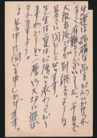 林家正蔵（8代目）葉書 長谷川伸宛