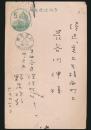 野尻抱影葉書 長谷川伸宛