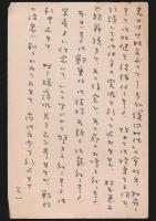 野尻抱影葉書 長谷川伸宛