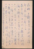 辰野隆葉書 長谷川伸宛