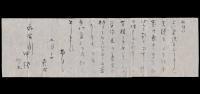 吉川英治書簡 長谷川伸宛