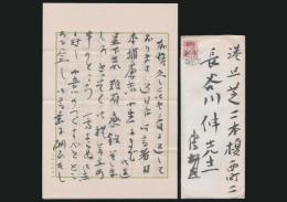 尾崎士郎書簡 長谷川伸宛