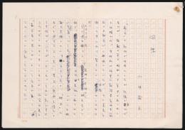 小田嶽夫草稿『回想』
