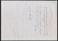 安曇野 田淵行男写真文集