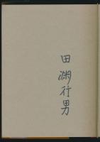 黄色いテント