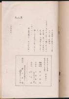 霧の旅 第11年第31号