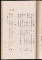 霧の旅 第10年第28号 10年記念号