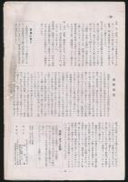 登高会々報 第2号