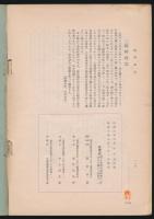 会報 第3号