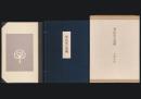 登山史の発掘