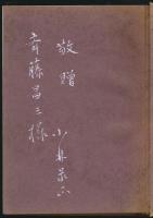 山と書物 全2巻揃い