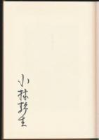 山の本屋の手帖