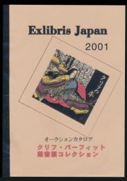Exlibris Japan 2001 オークションカタログ／クリフ・パーフィット蔵書票コレクション