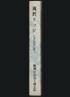 滝沢リッジ 亡き岳友に捧ぐ
