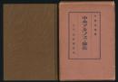 中央アルプスと御岳
