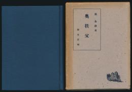 奥秩父
