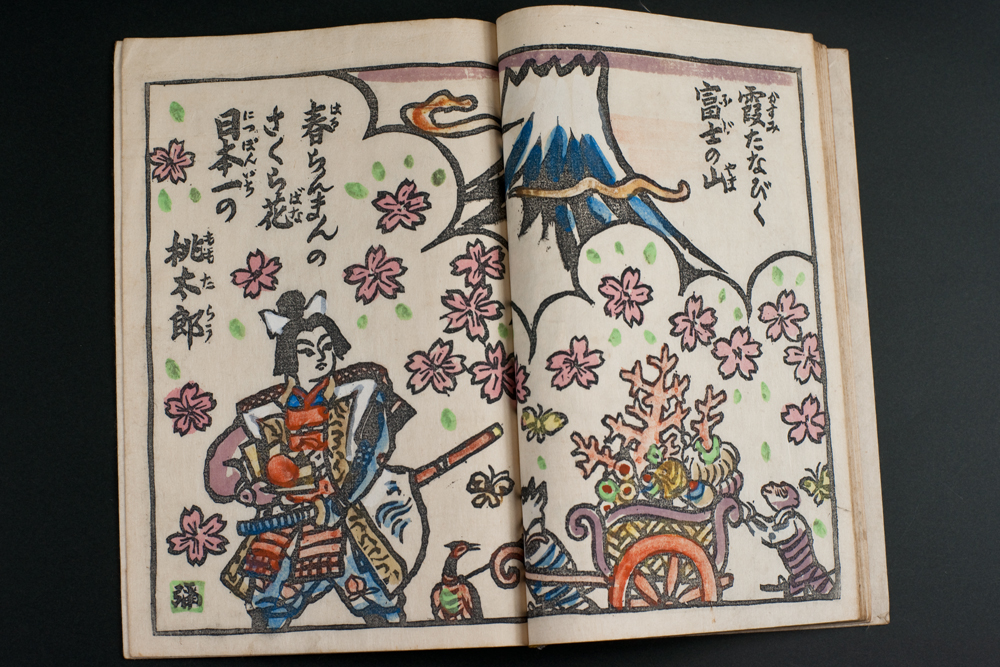 絵本桃太郎 西川満 詞 宮川彌太郎 画 古本 中古本 古書籍の通販は 日本の古本屋 日本の古本屋