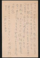 鈴木信太郎葉書 ナカムラ画廊宛