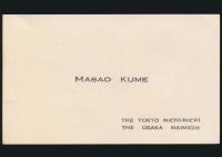 久米正雄 名刺2枚