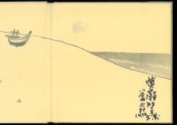 ぎんの わっか／ブッククラブ 国際版絵本1971～72