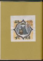 日々是趣味のひと