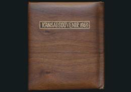 KANSAISOUVENIR 1963／武井武雄写真帖