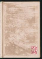 西蔵旅行記 全2巻揃い