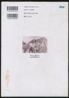 ザイルに導かれて 登山家 石岡繁雄の半生